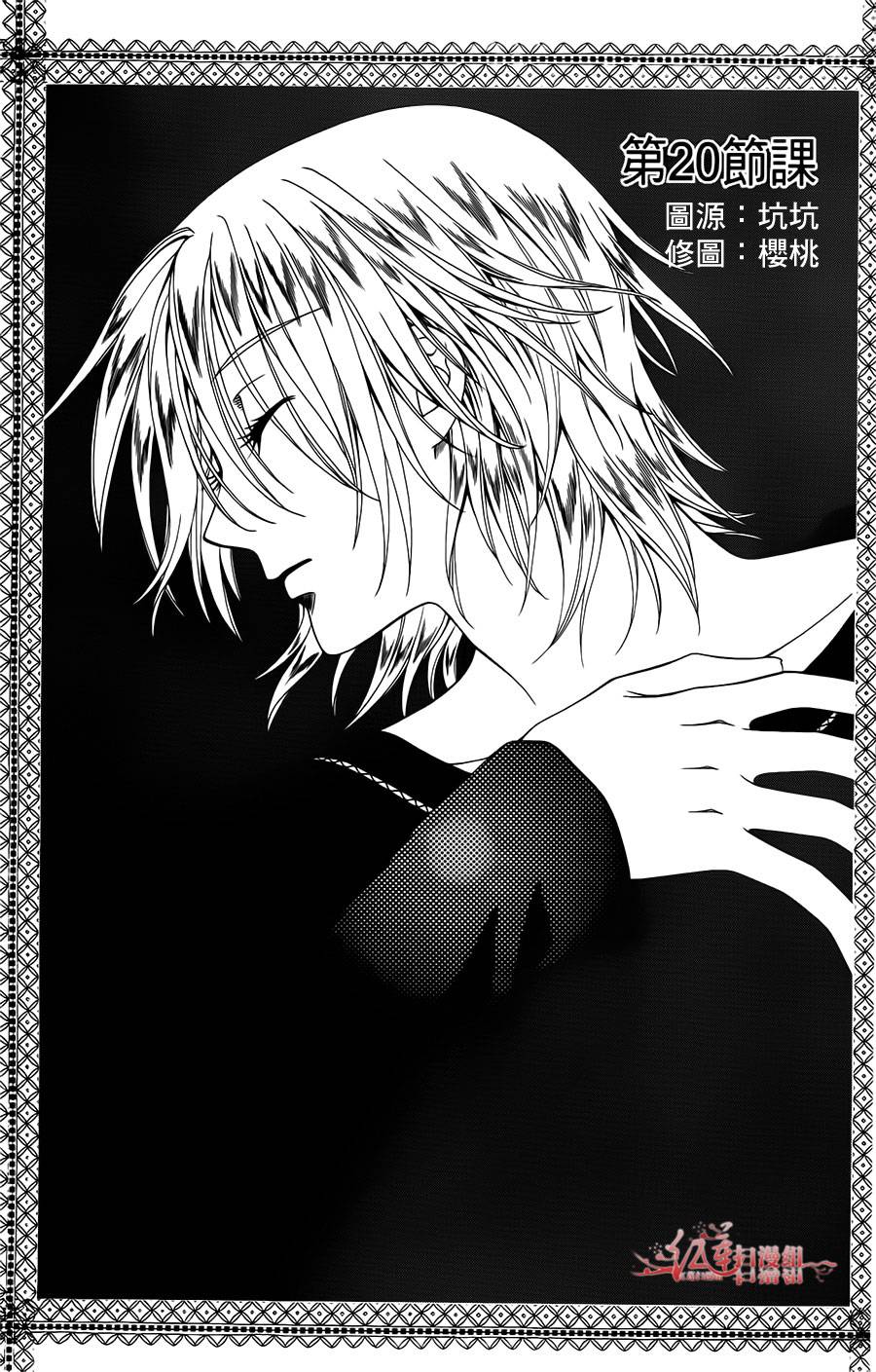 天使二分之一方程式第20话图