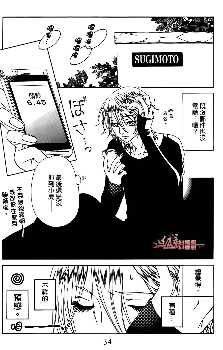 天使二分之一方程式第20话图