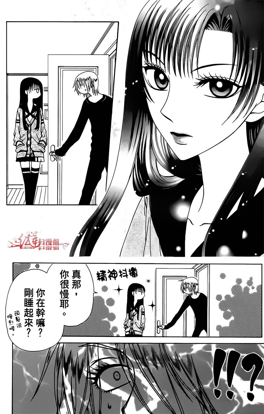 天使二分之一方程式第20话图