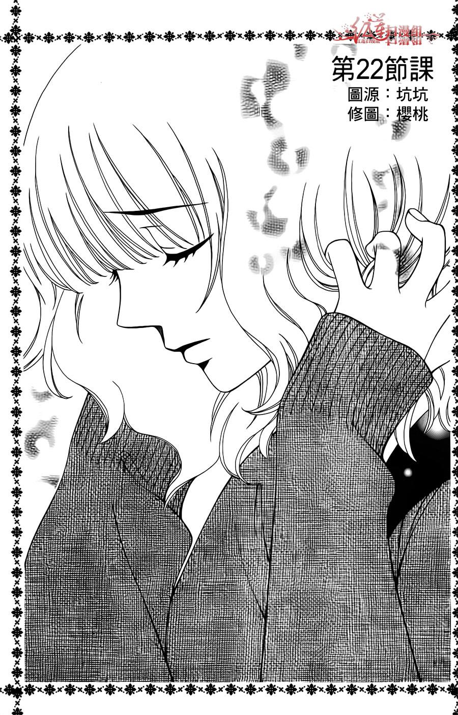 天使二分之一方程式第22话图