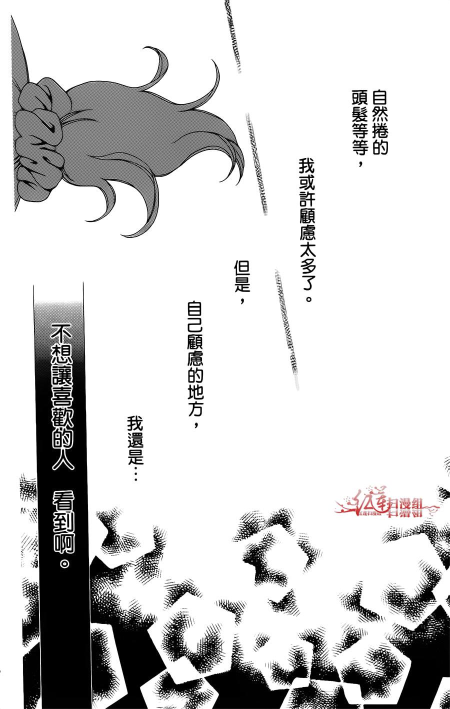 天使二分之一方程式第22话图