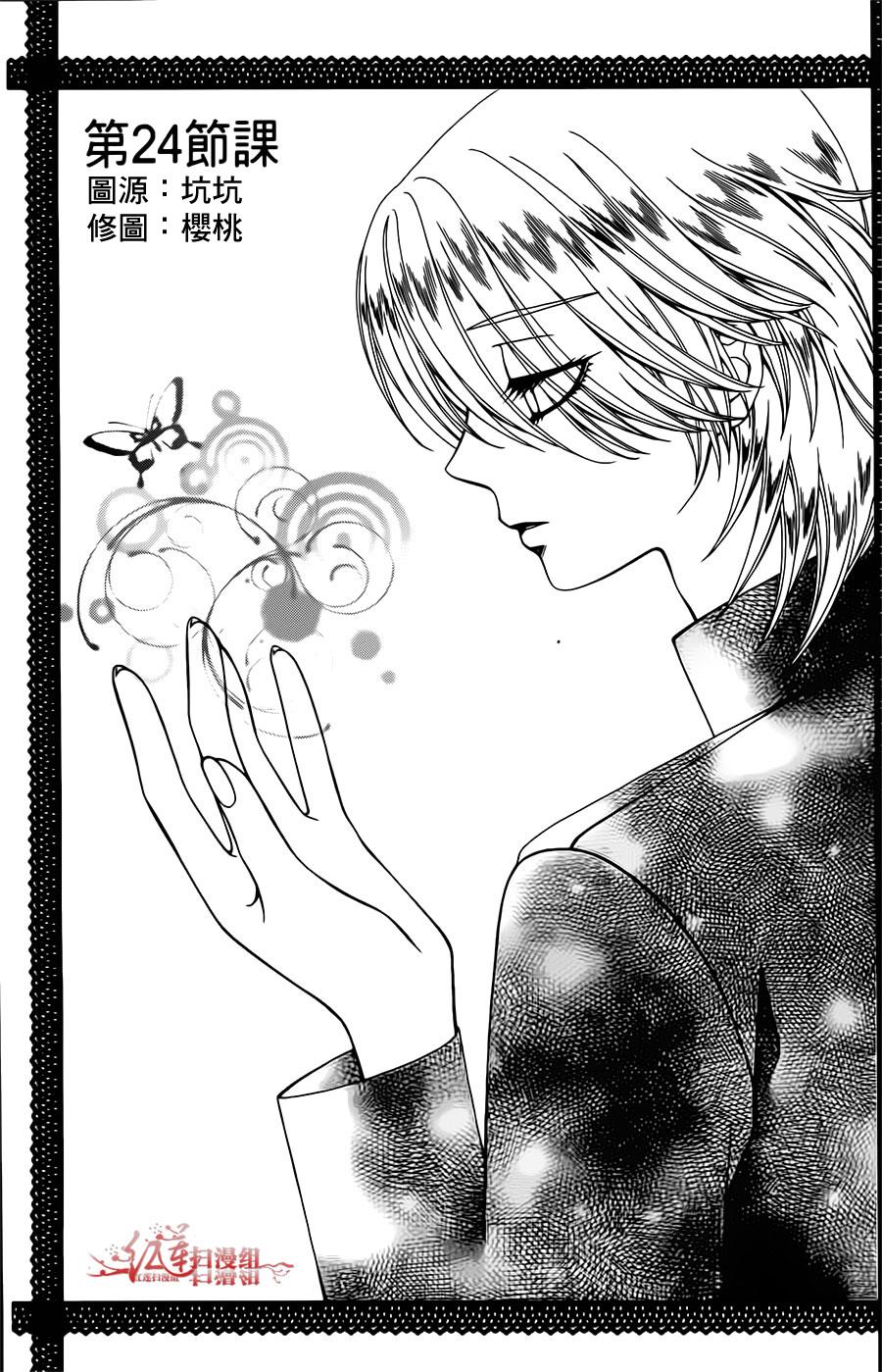 天使二分之一方程式第24话图