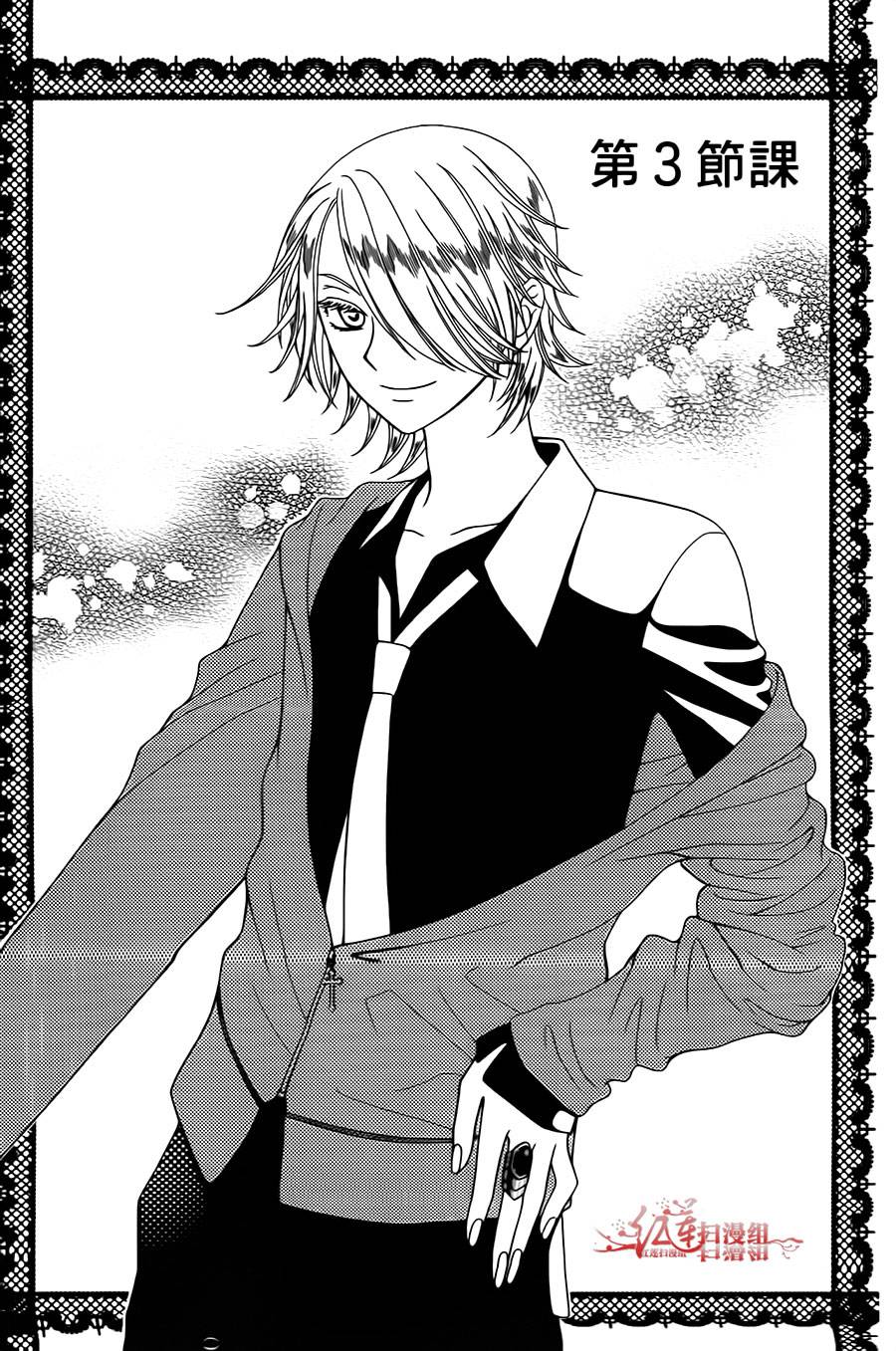 天使二分之一方程式第3话图