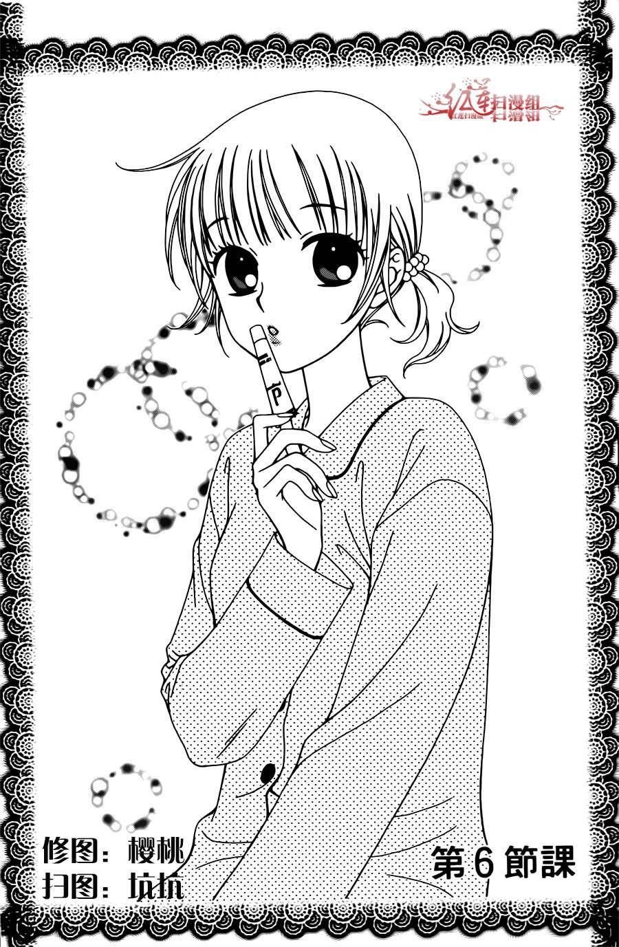 天使二分之一方程式第6话图