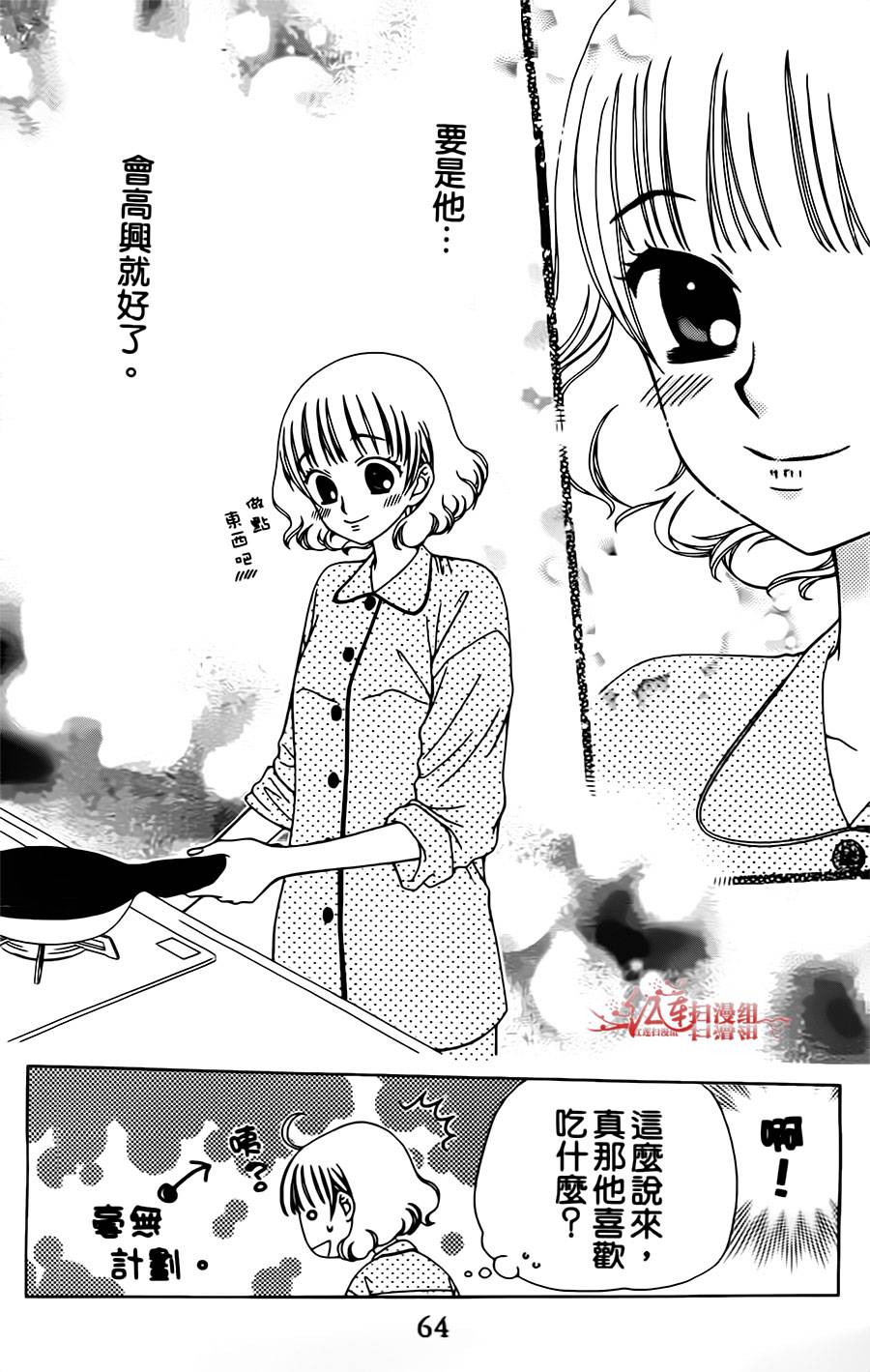 天使二分之一方程式第8话图