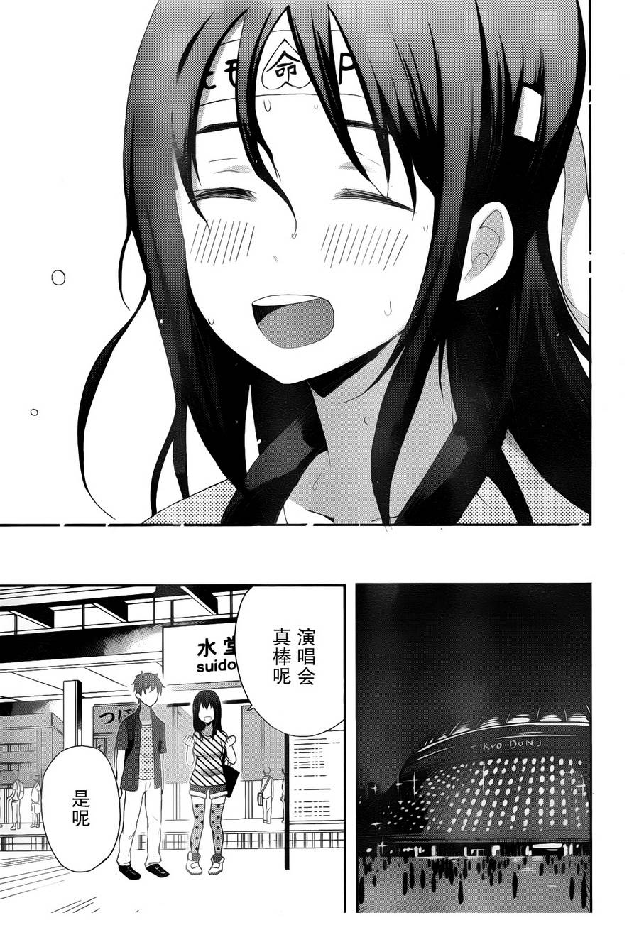 桃色粉丝女孩全1话图