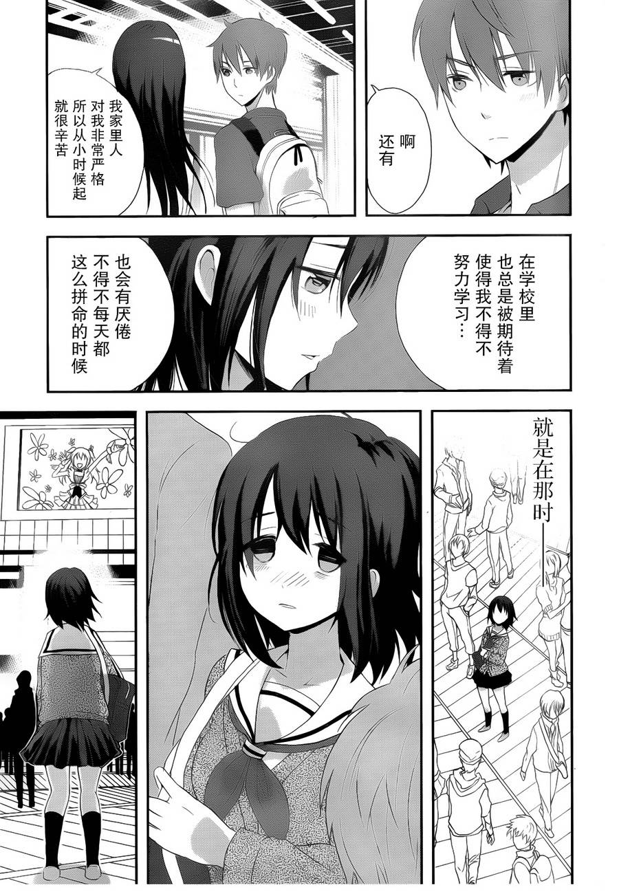 桃色粉丝女孩全1话图