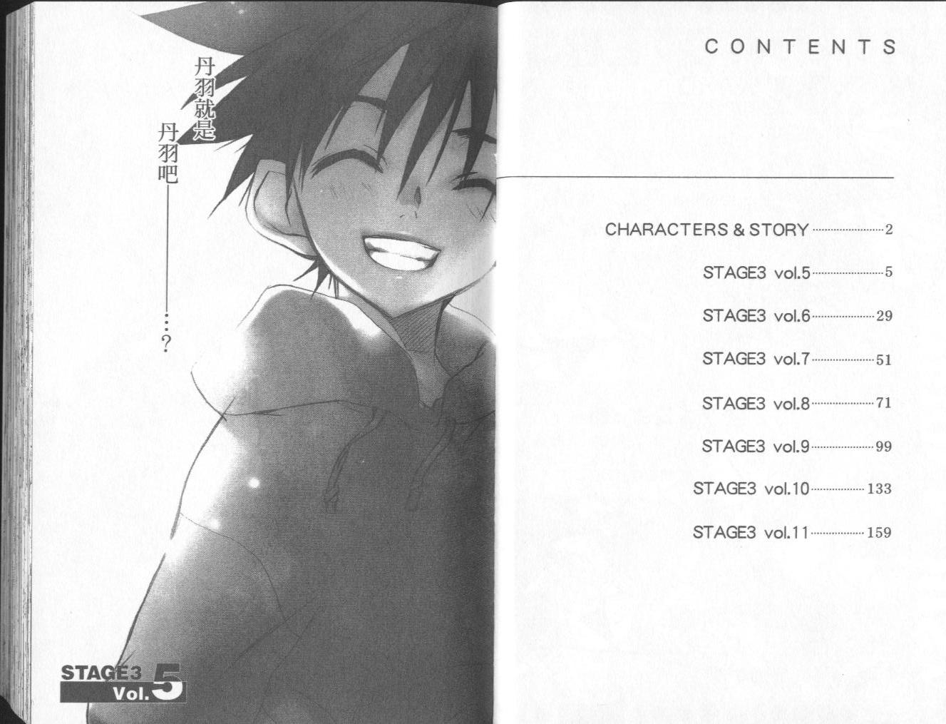 天使怪盗第10卷图