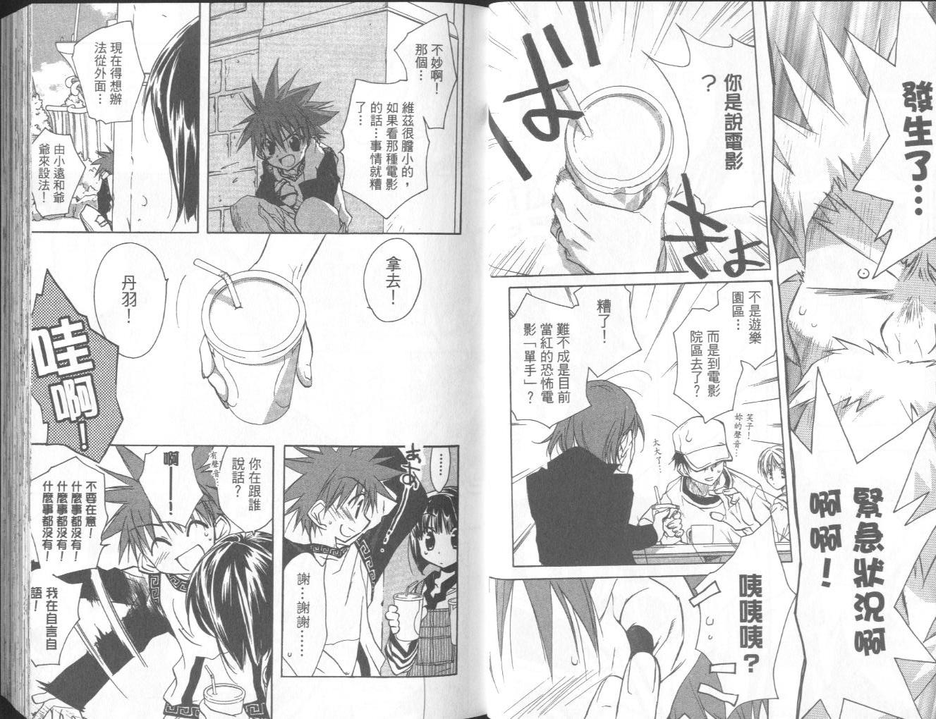 天使怪盗第10卷图