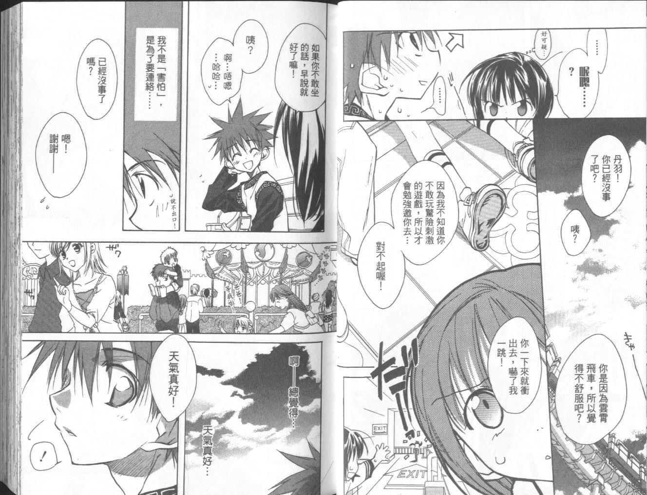 天使怪盗第10卷图