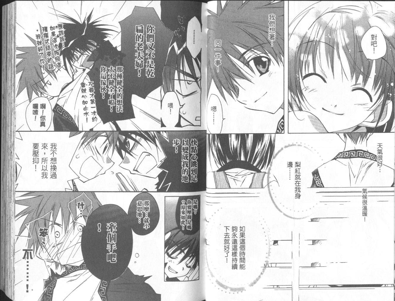 天使怪盗第10卷图