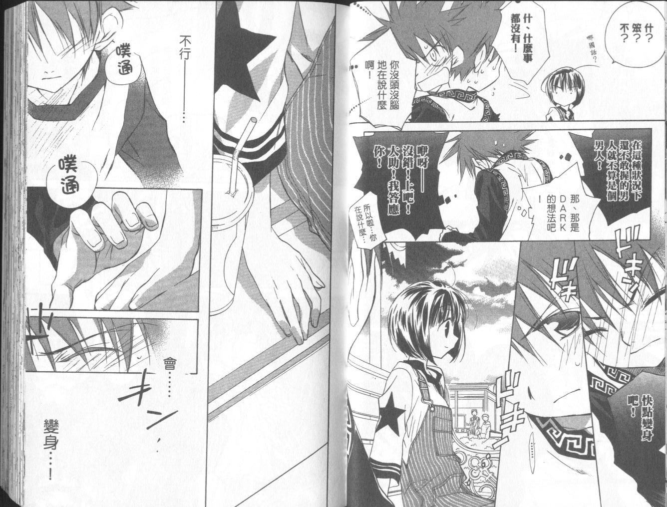 天使怪盗第10卷图