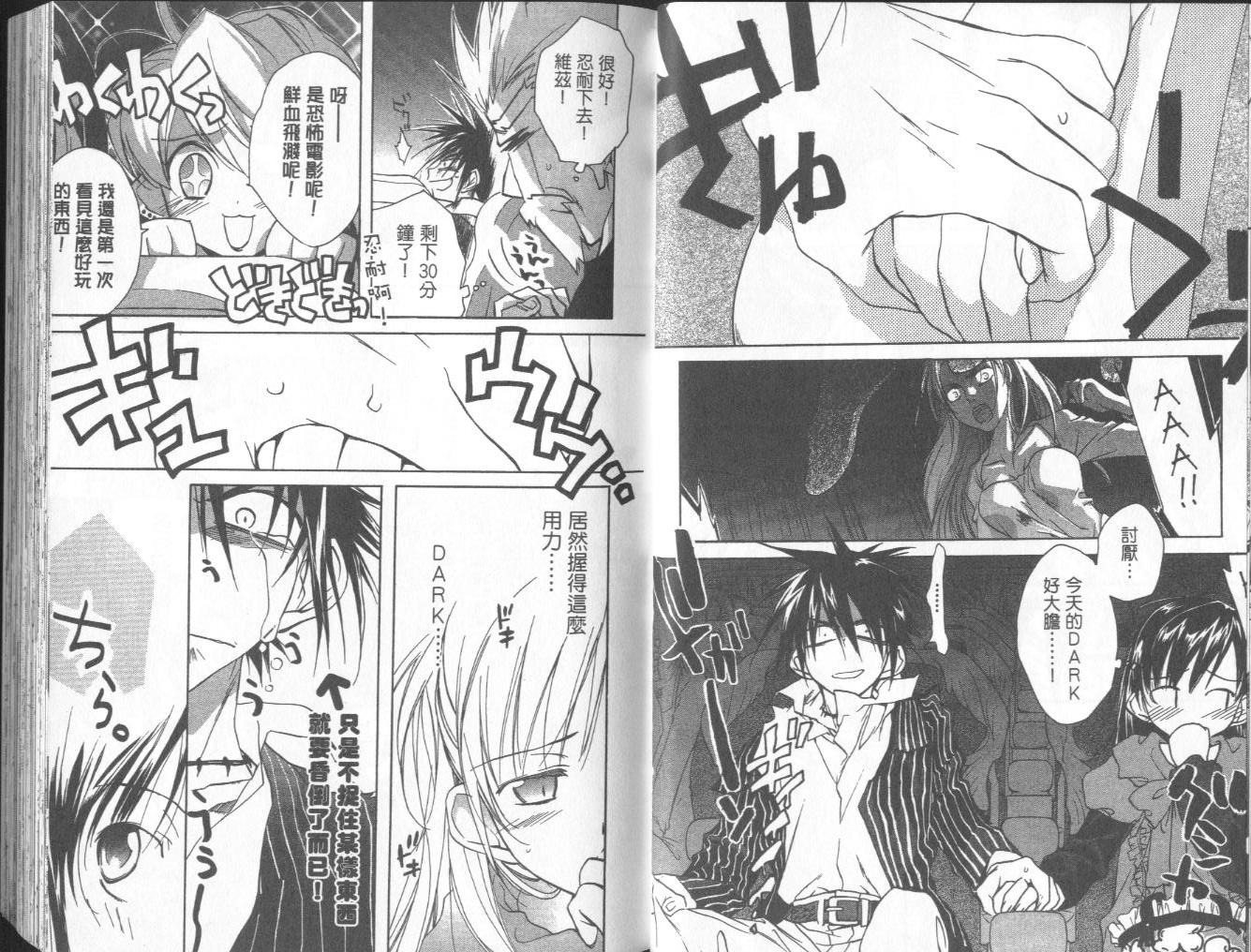 天使怪盗第10卷图