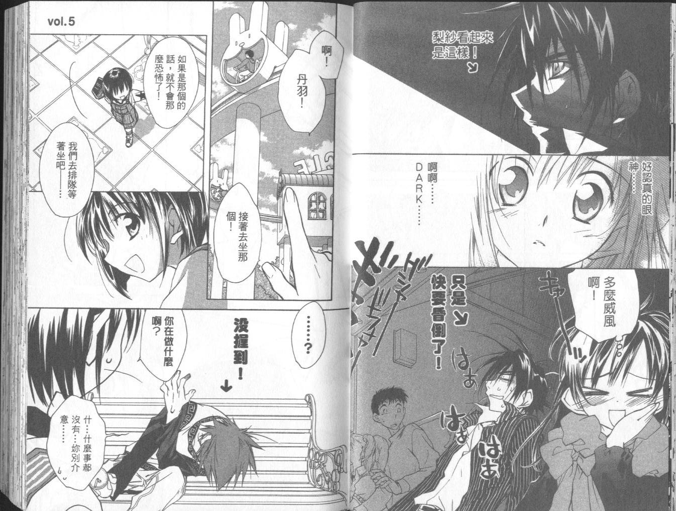 天使怪盗第10卷图