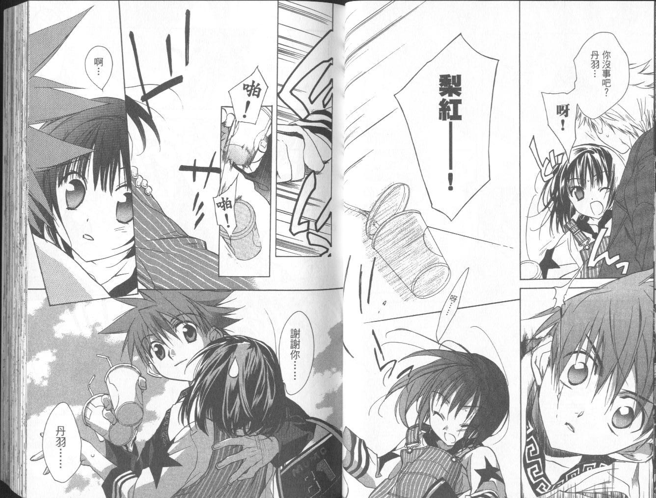 天使怪盗第10卷图