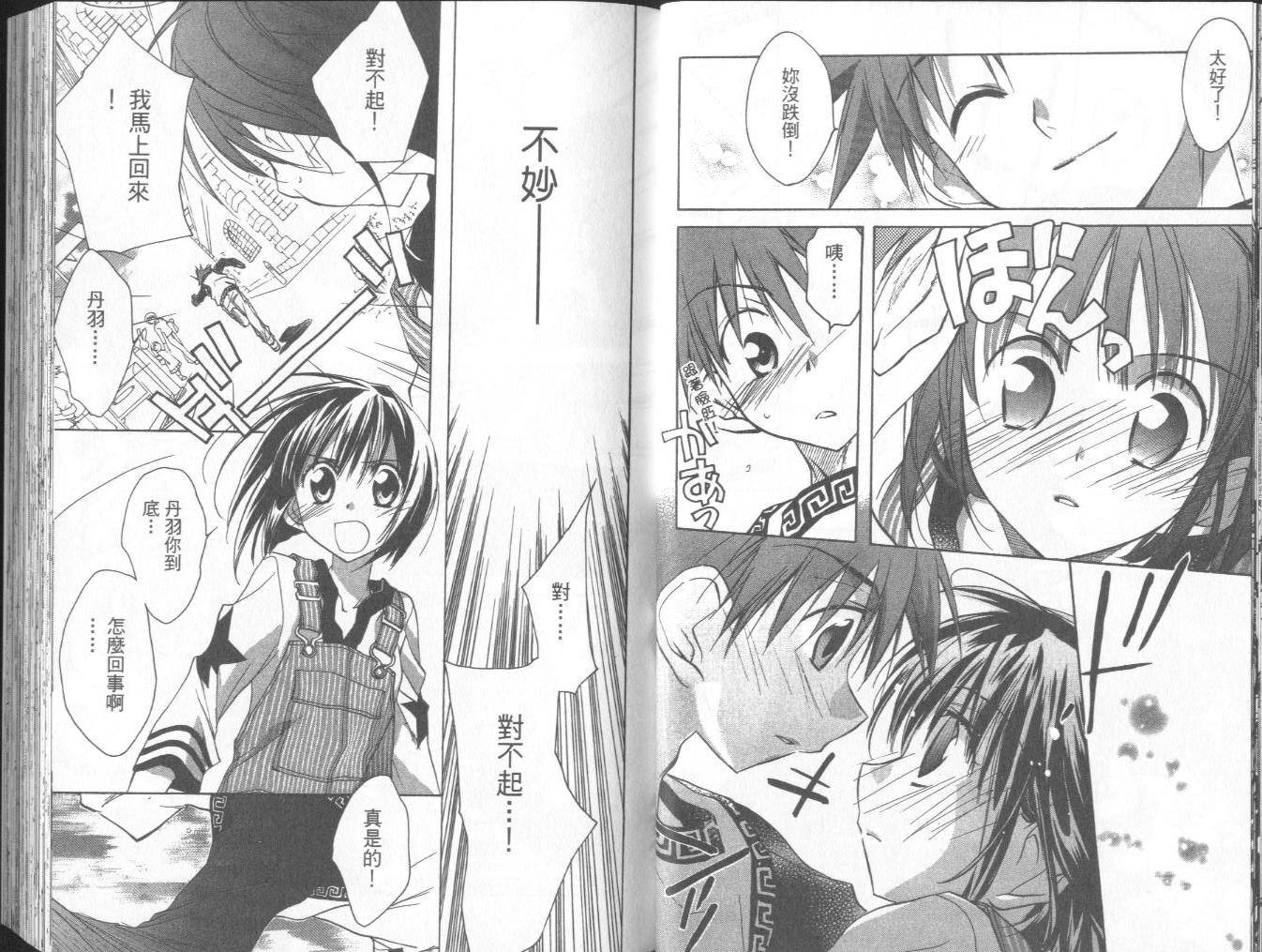 天使怪盗第10卷图