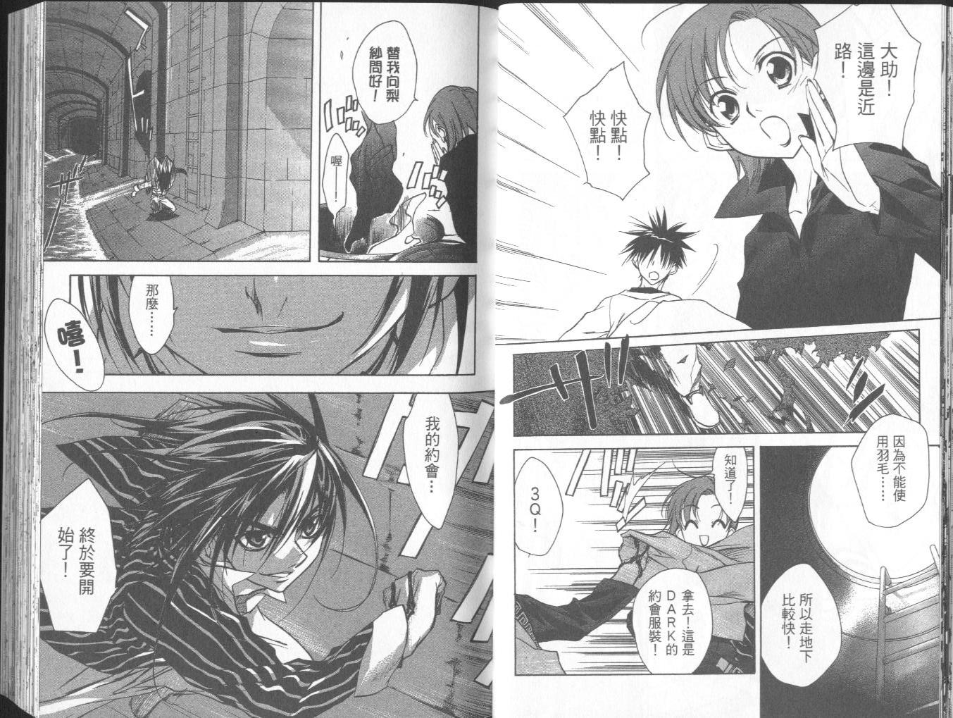 天使怪盗第10卷图