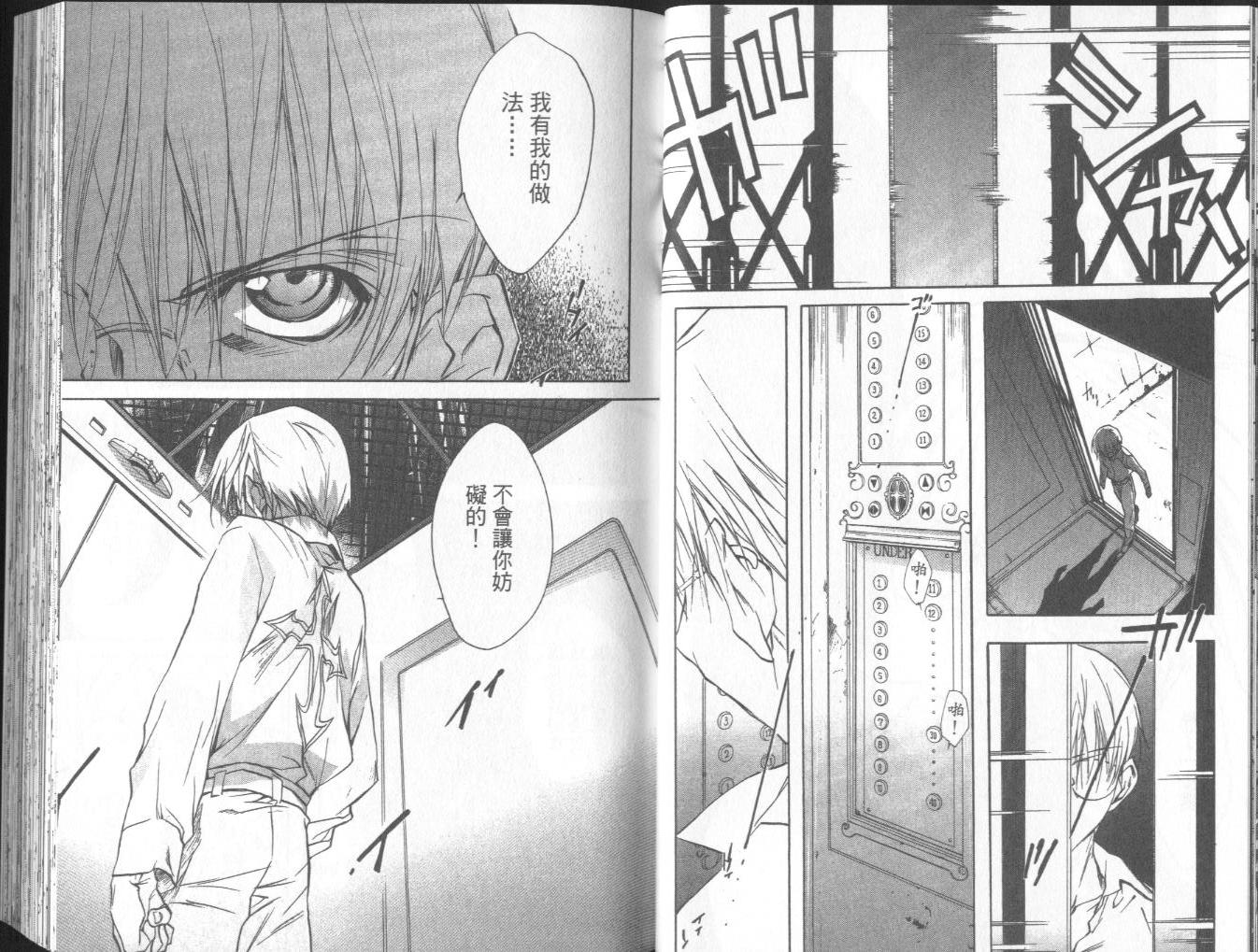 天使怪盗第10卷图