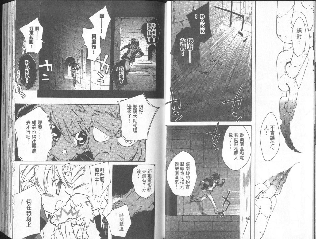 天使怪盗第10卷图