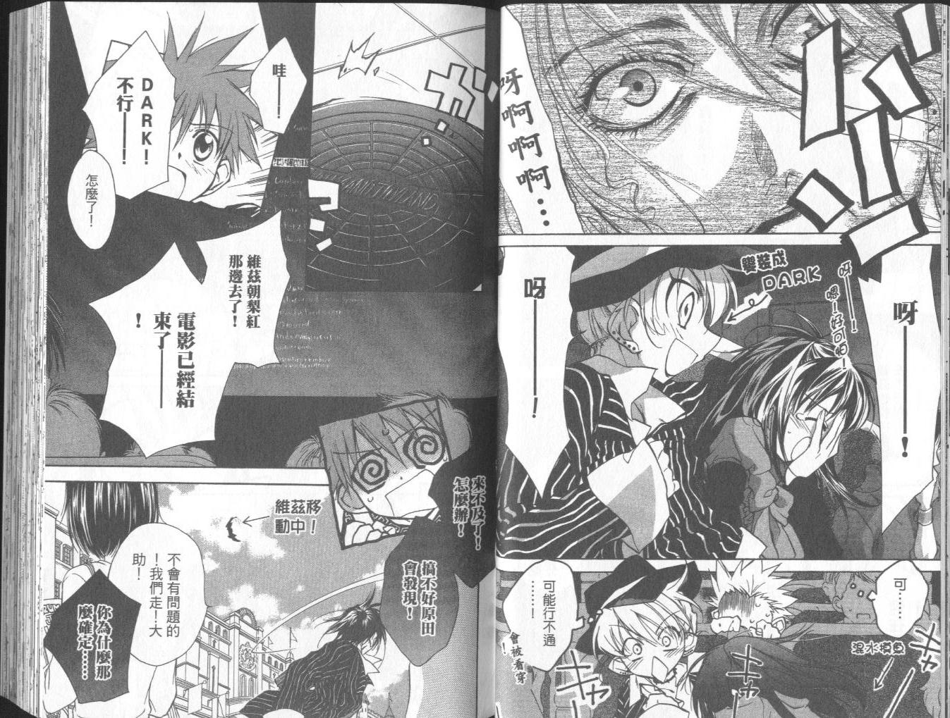 天使怪盗第10卷图