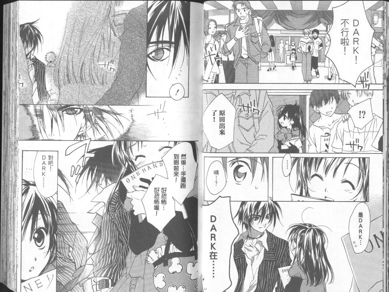 天使怪盗第10卷图