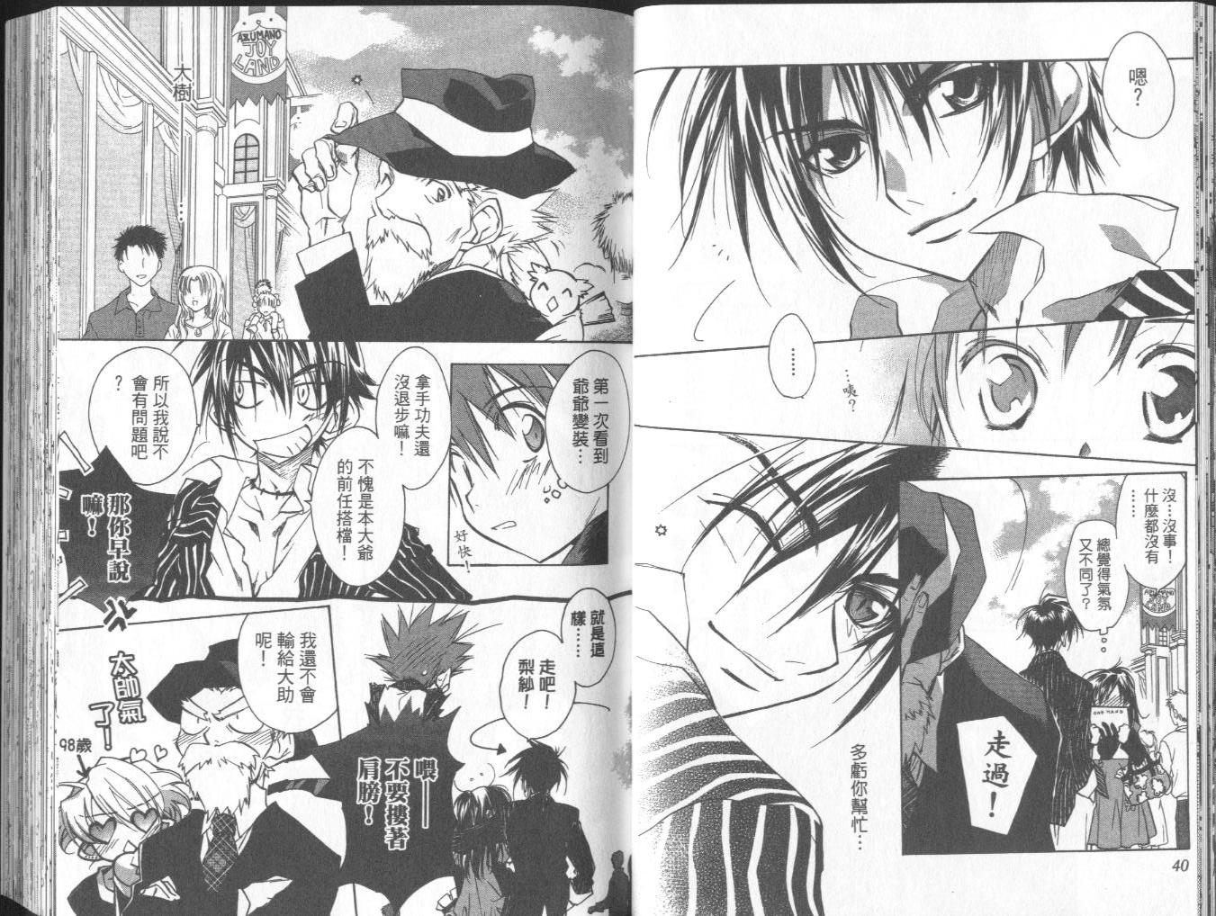 天使怪盗第10卷图