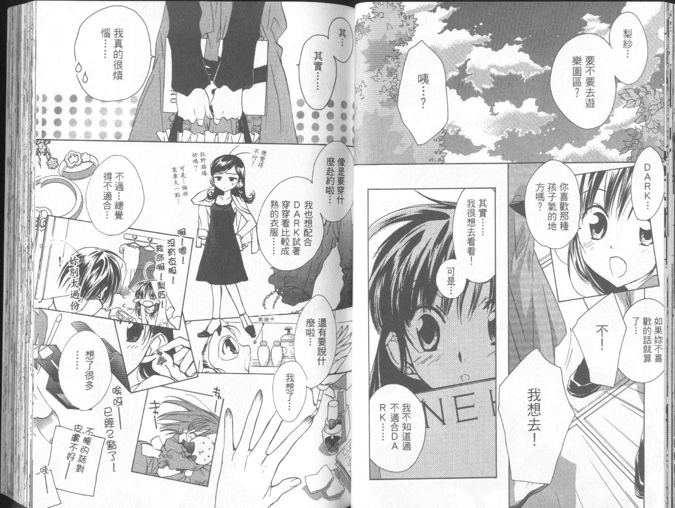 天使怪盗第10卷图