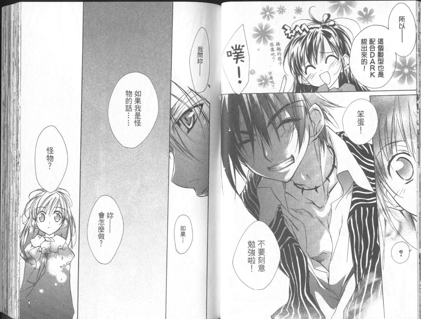 天使怪盗第10卷图