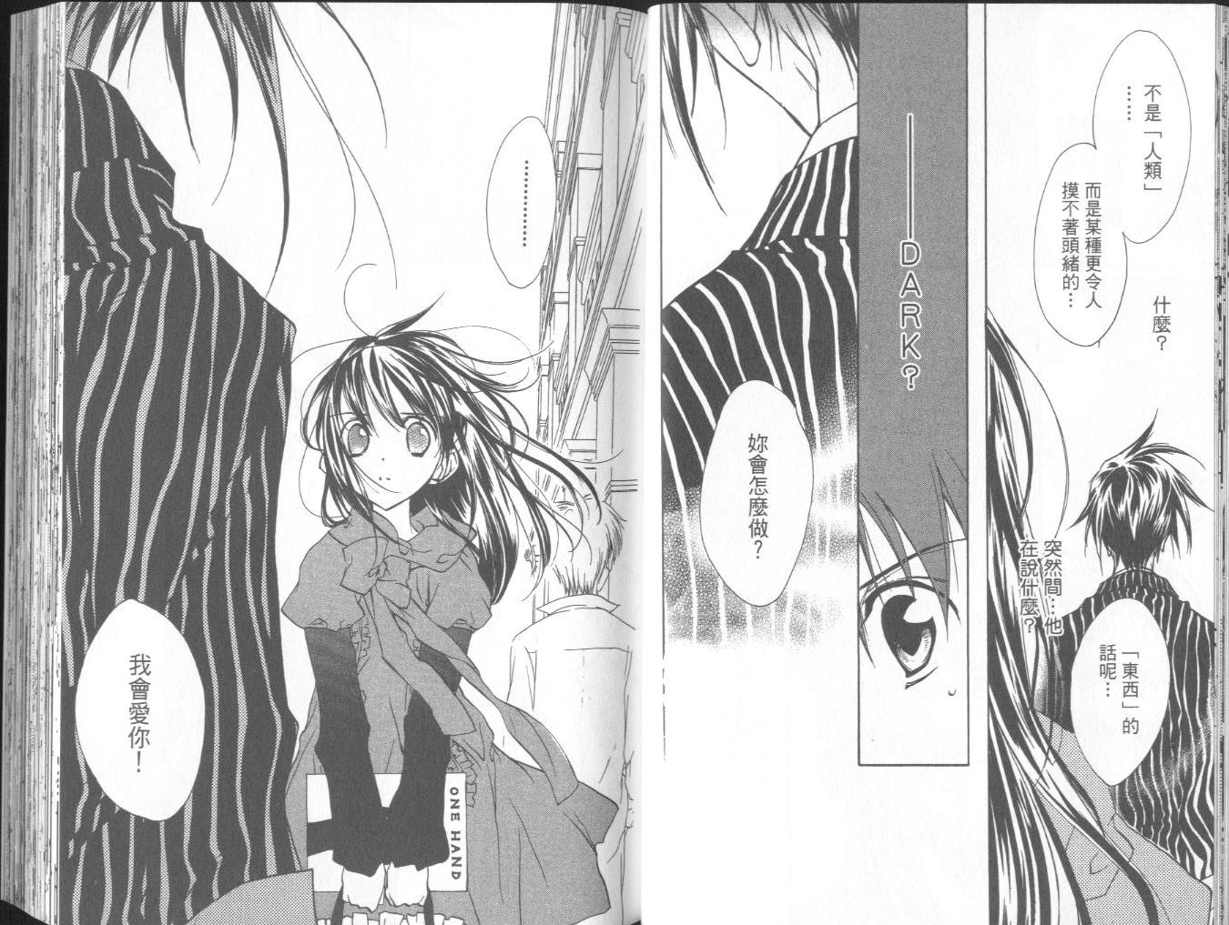 天使怪盗第10卷图