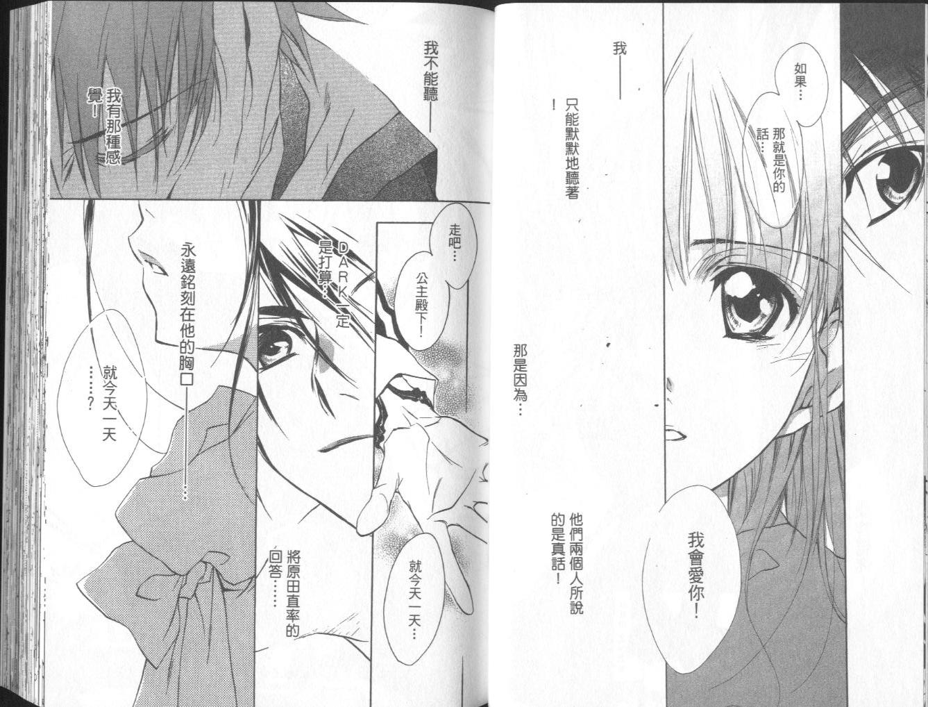 天使怪盗第10卷图