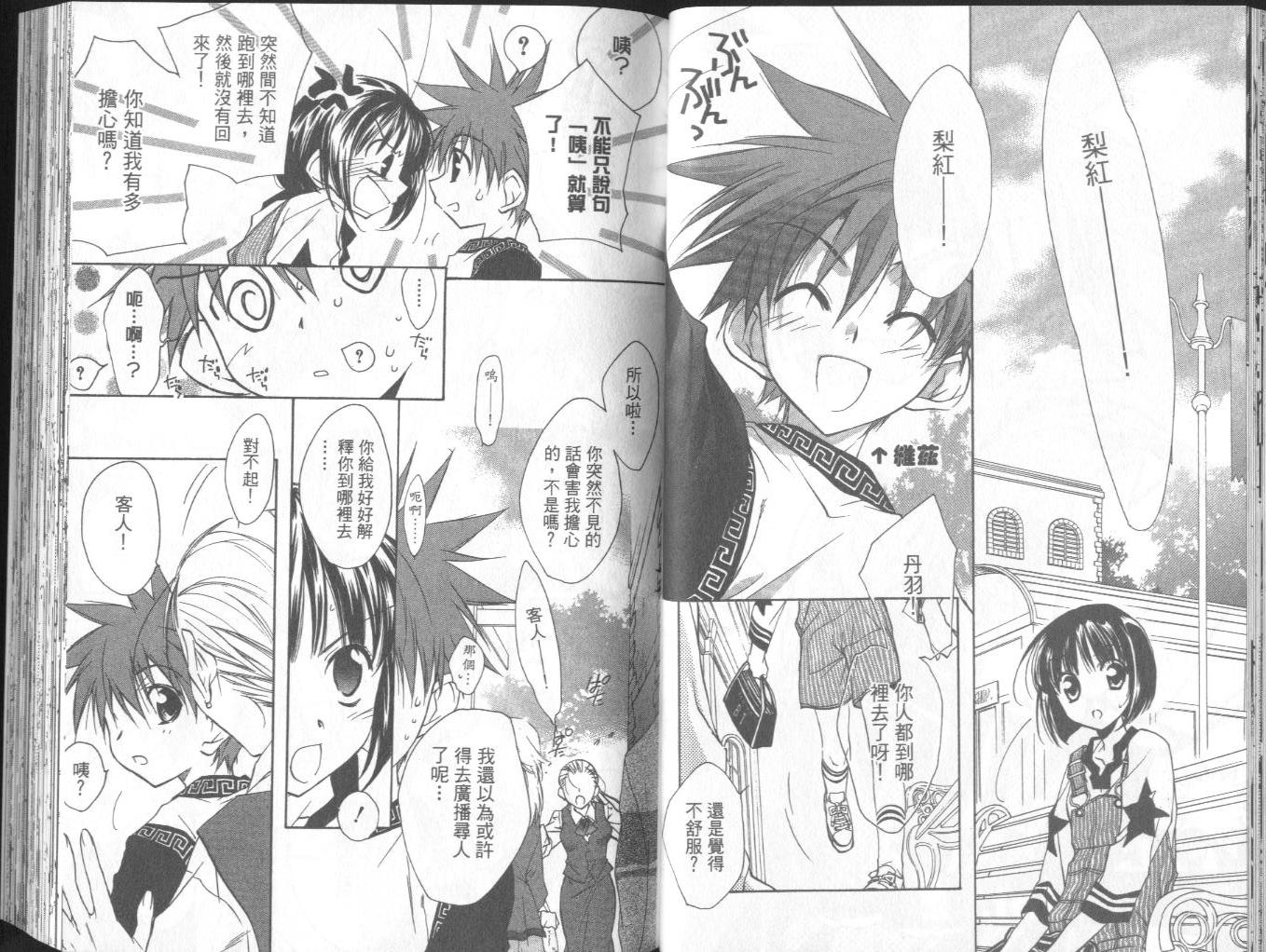 天使怪盗第10卷图