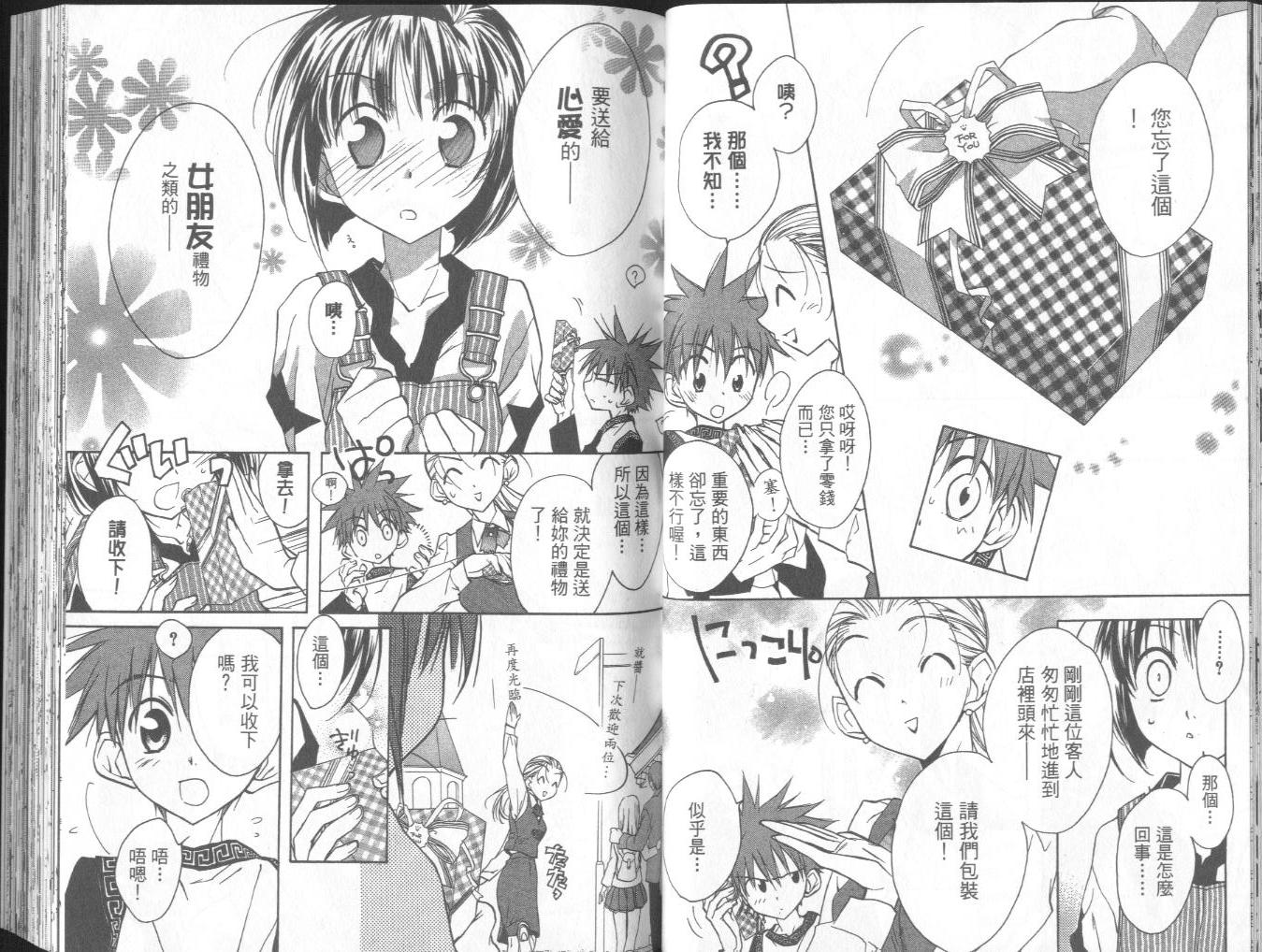 天使怪盗第10卷图