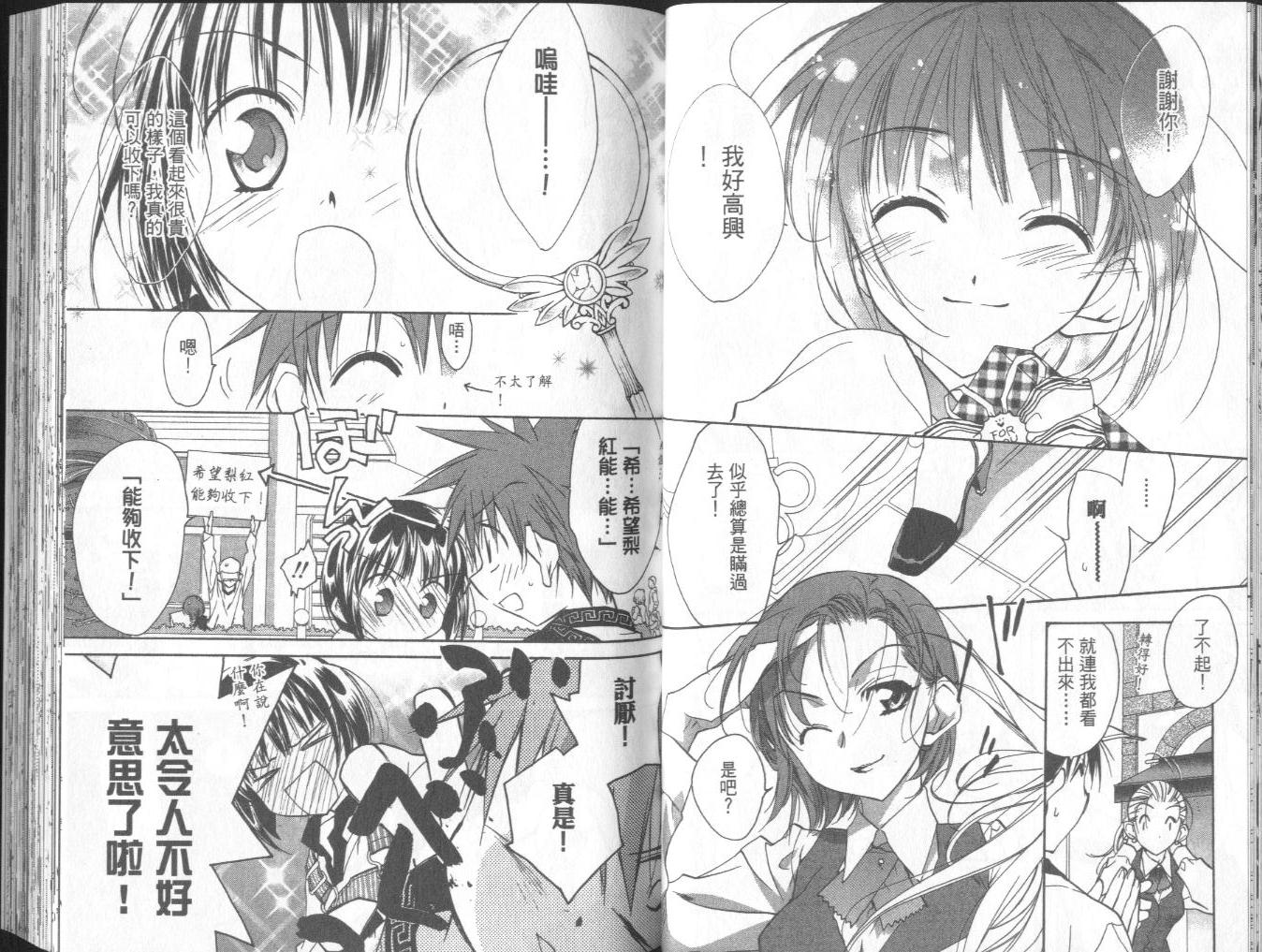 天使怪盗第10卷图