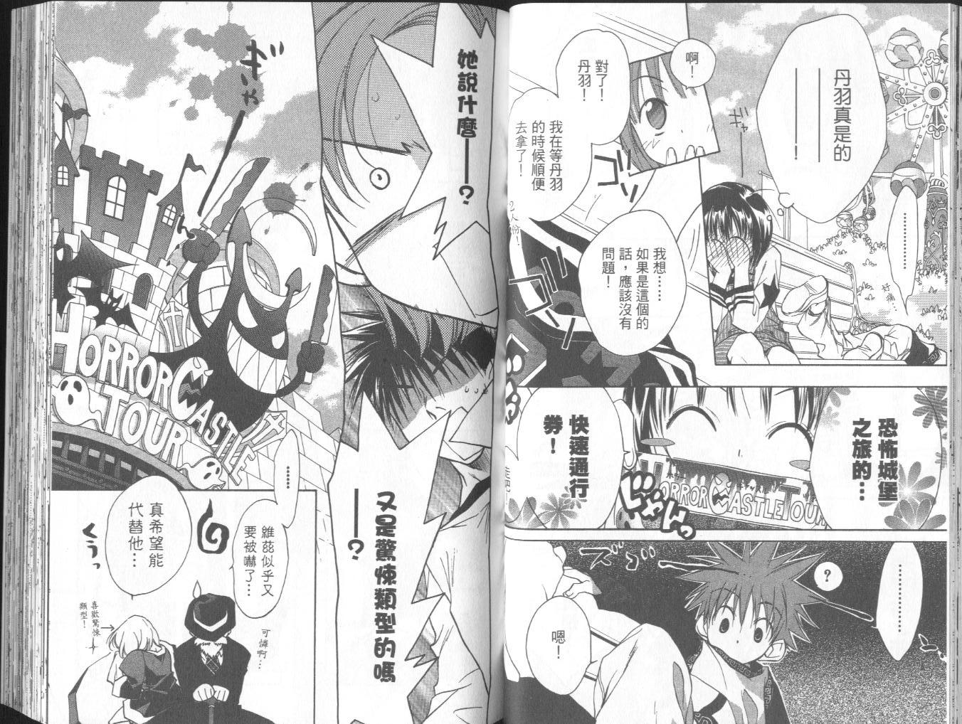 天使怪盗第10卷图