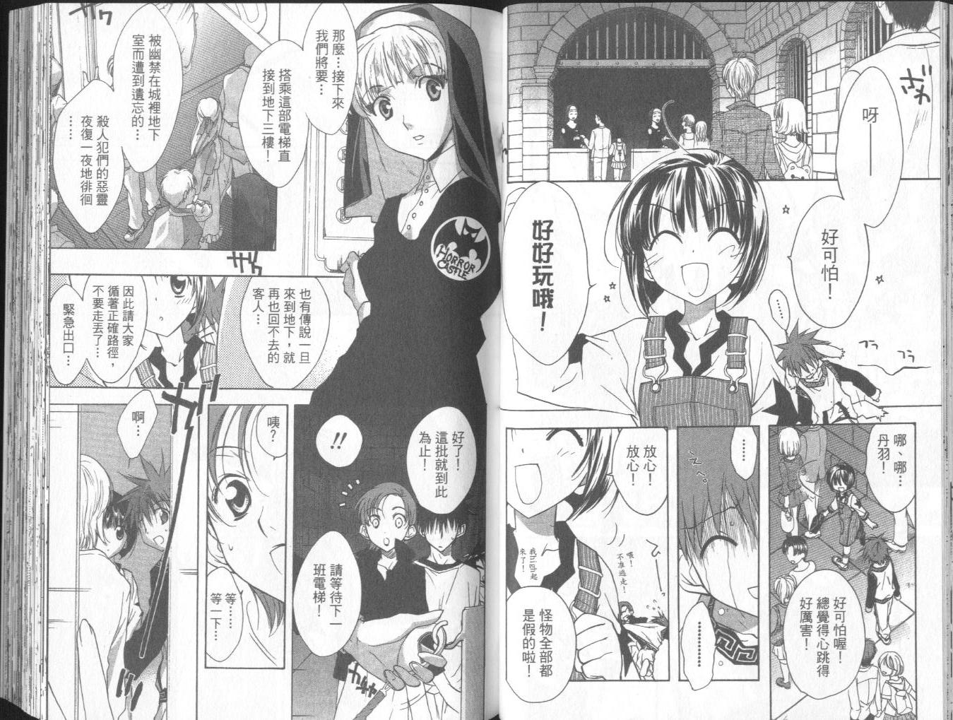 天使怪盗第10卷图