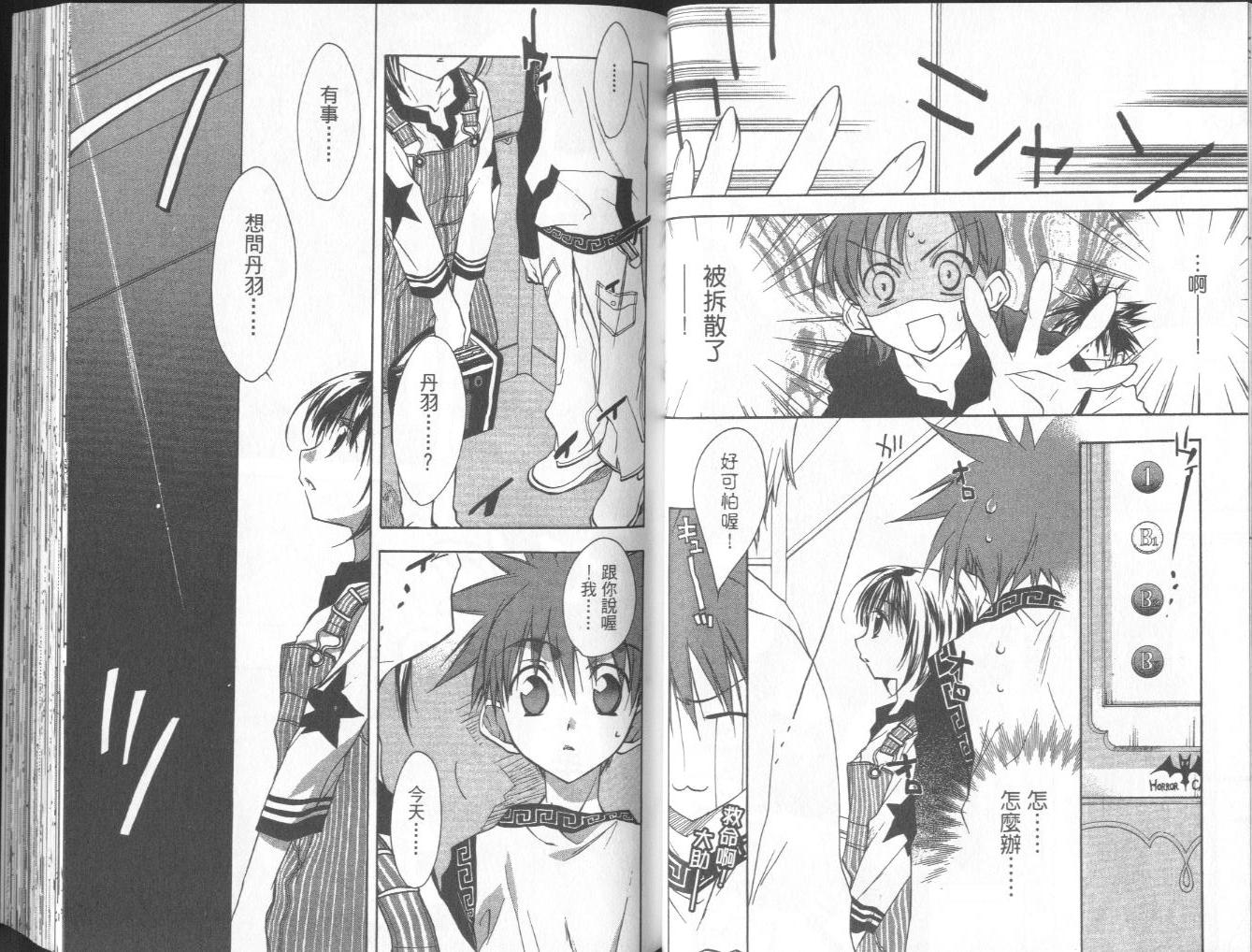 天使怪盗第10卷图