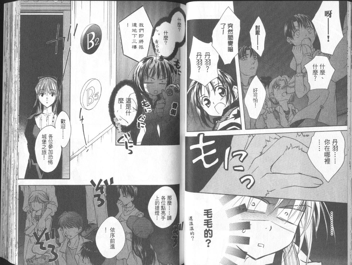 天使怪盗第10卷图