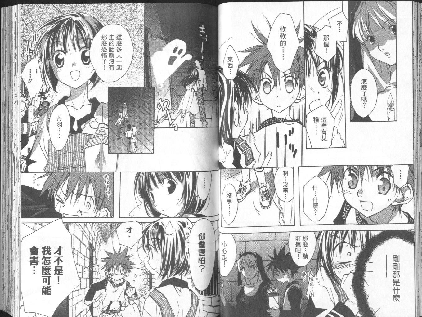 天使怪盗第10卷图