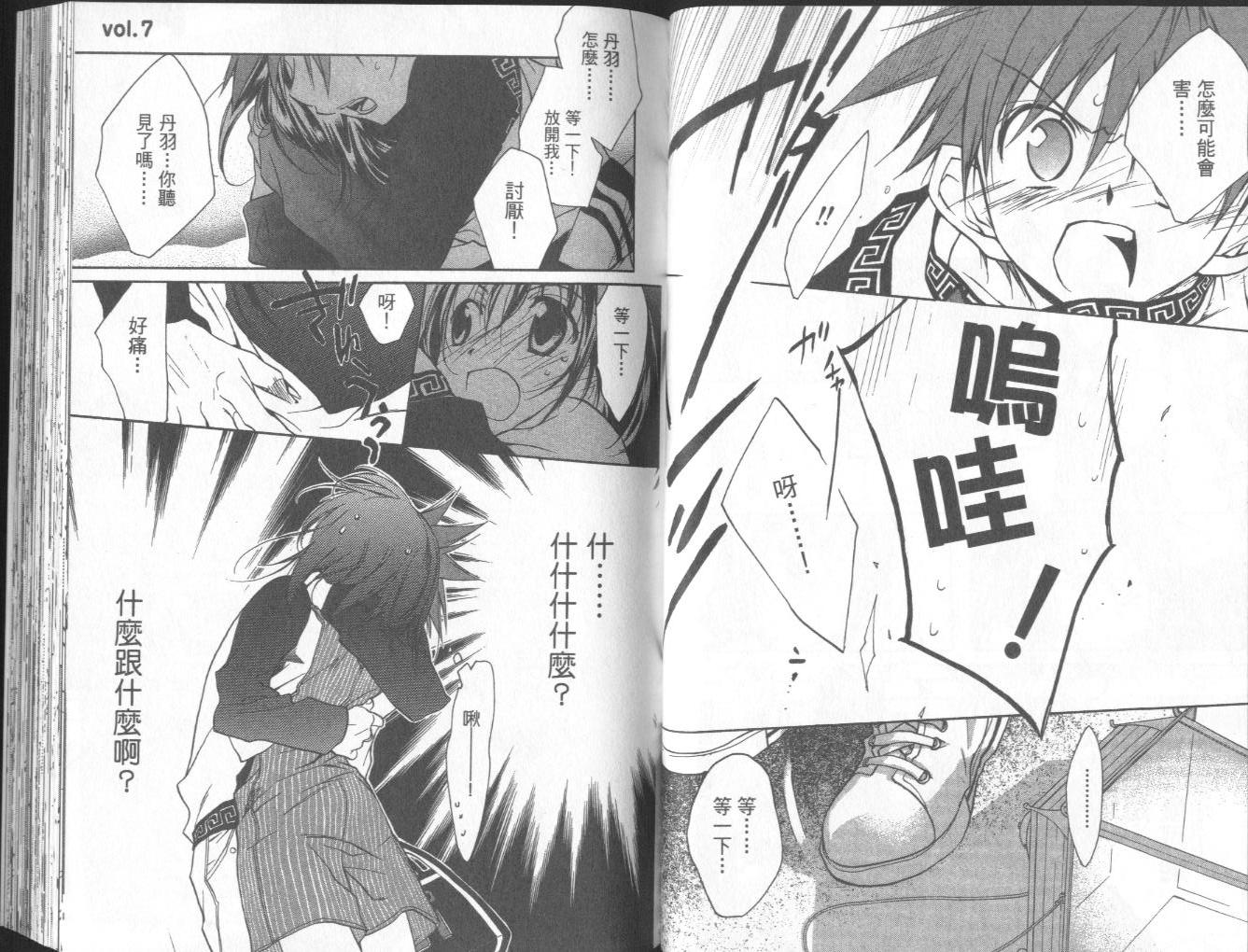 天使怪盗第10卷图