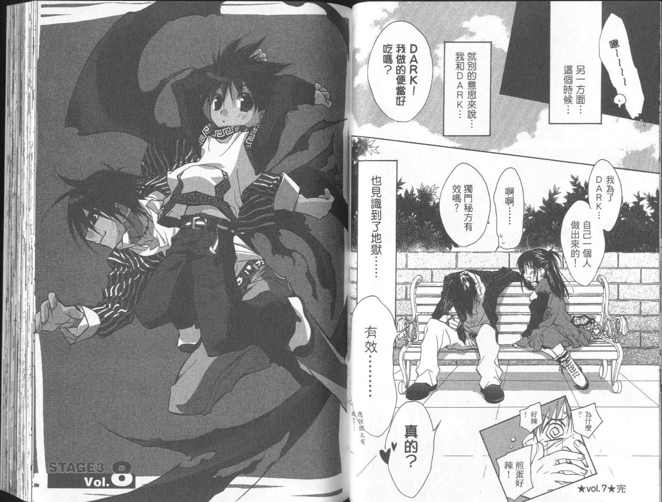 天使怪盗第10卷图