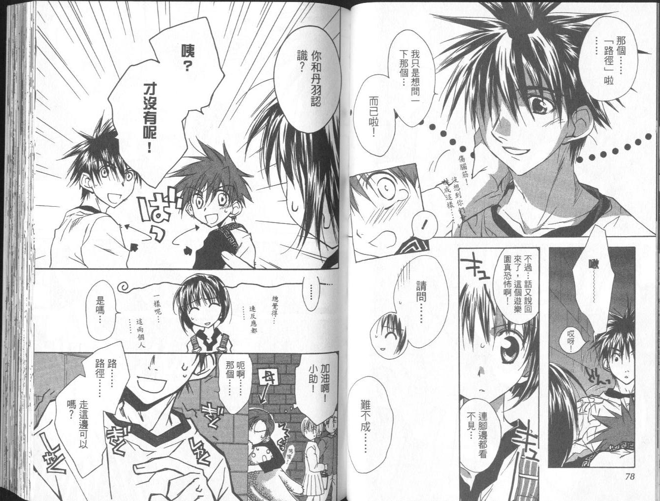 天使怪盗第10卷图