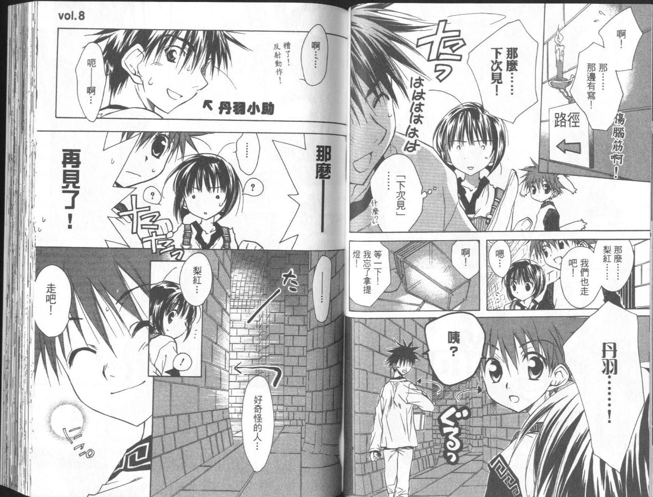 天使怪盗第10卷图