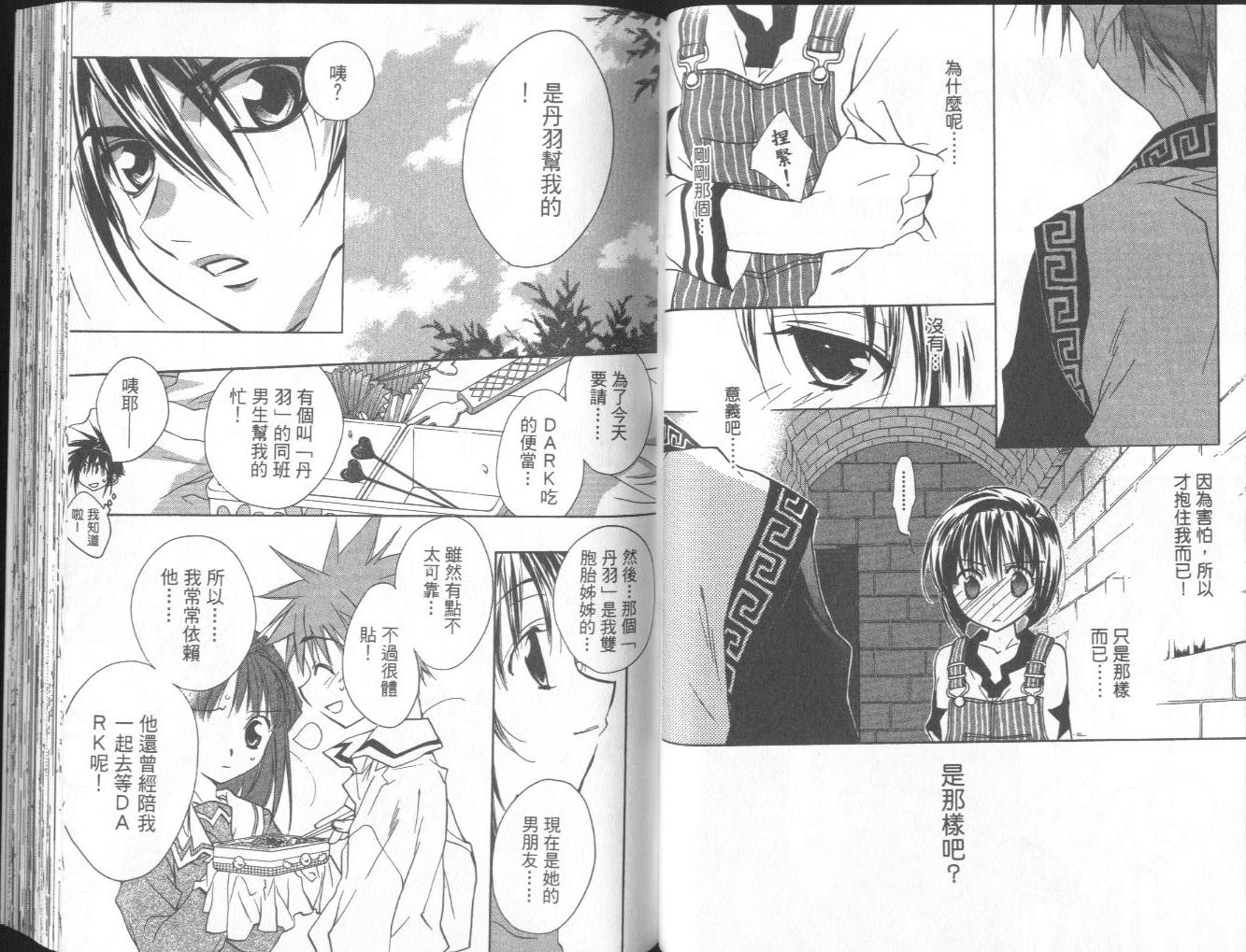 天使怪盗第10卷图