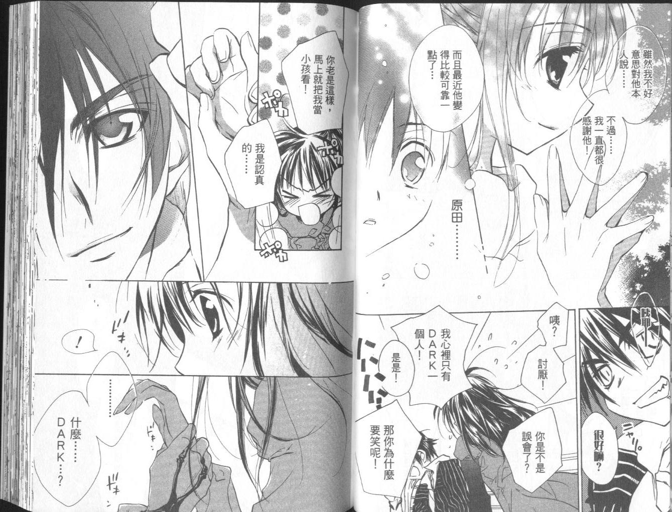 天使怪盗第10卷图