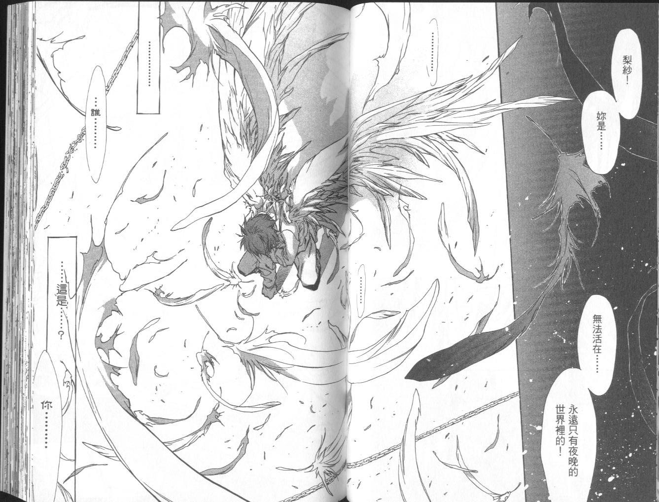 天使怪盗第10卷图