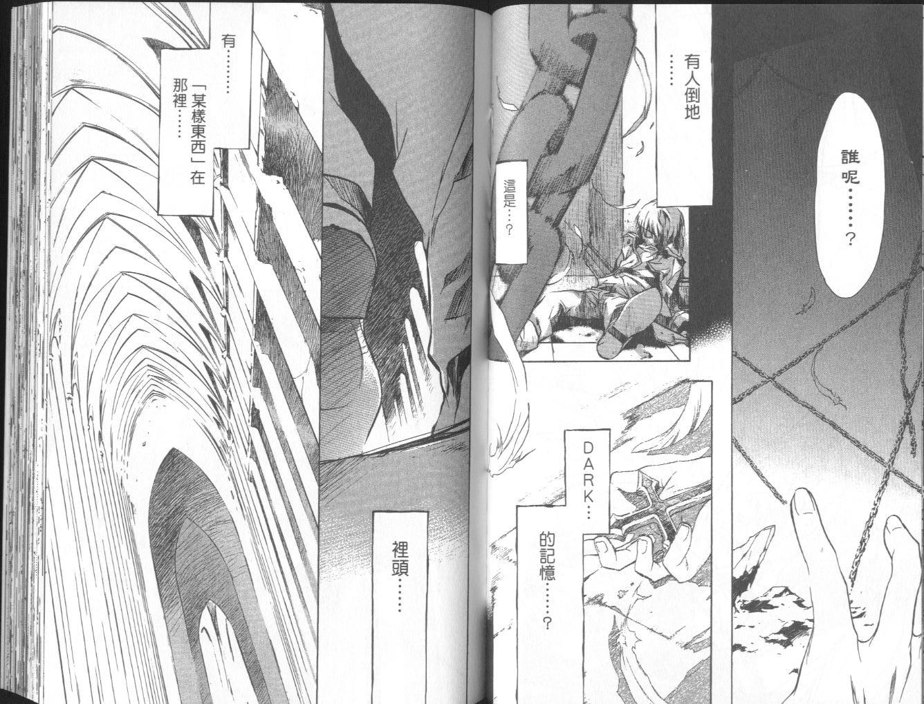 天使怪盗第10卷图