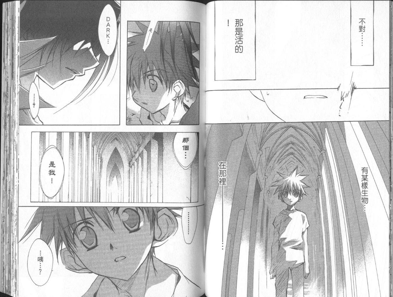 天使怪盗第10卷图