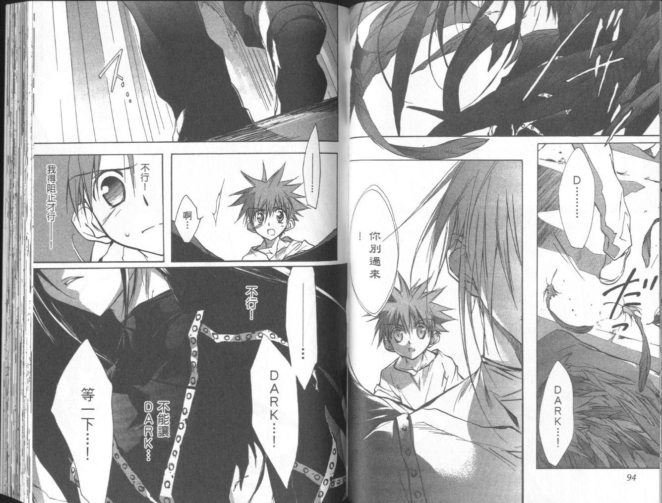 天使怪盗第10卷图