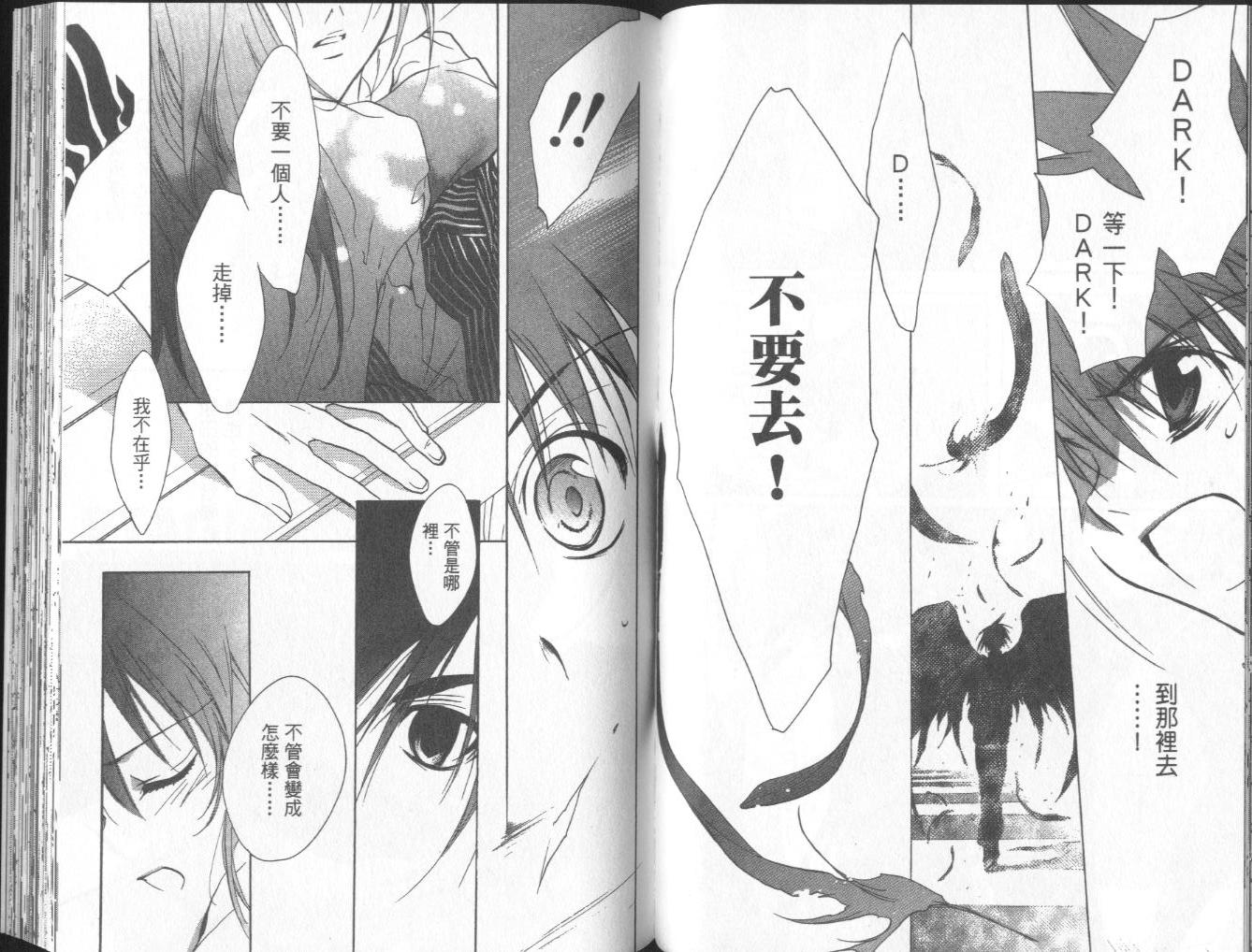 天使怪盗第10卷图