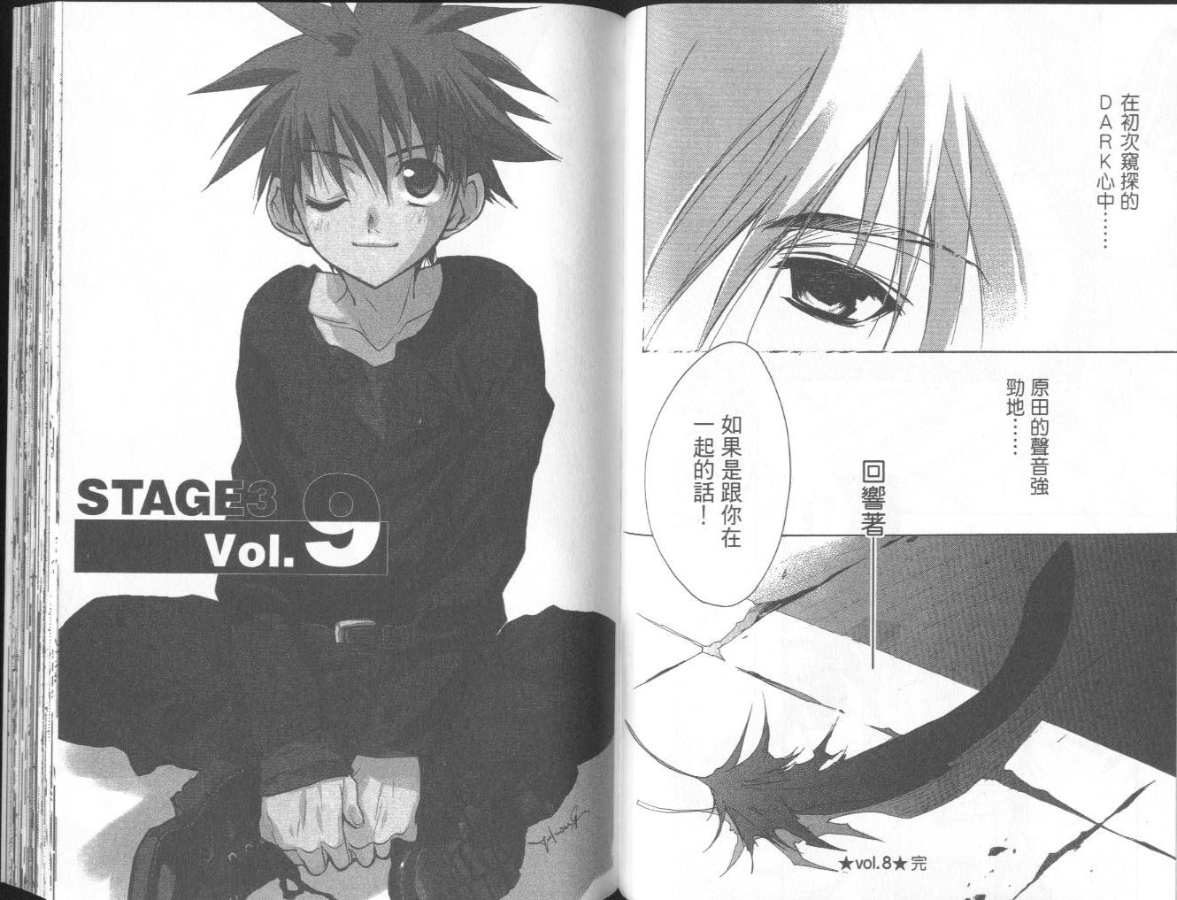 天使怪盗第10卷图